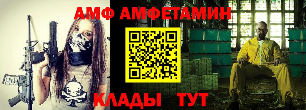 Амфетамин 97% Рубцовск