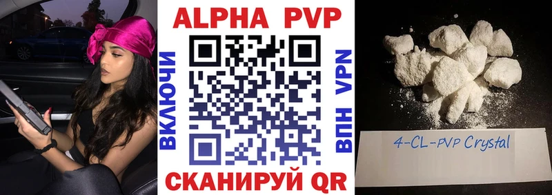 Alpha PVP VHQ  блэк спрут рабочий сайт  Рубцовск 
