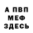 МЕТАДОН кристалл Livie Lover