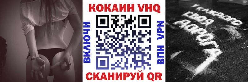 КОКАИН 99%  Рубцовск 