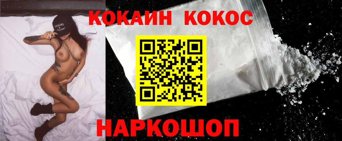 Рубцовск  Кокаин Columbia  Вход с VPN  Кокаин Fish Scale 