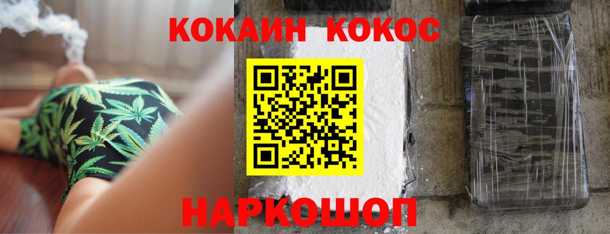 КОКАИН 99% Рубцовск