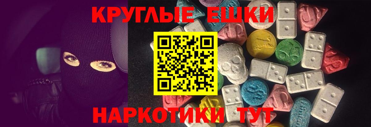 Ecstasy 99%  Ecstasy ешки  Рубцовск  Экстази  что такое наркотик  Вход с VPN 