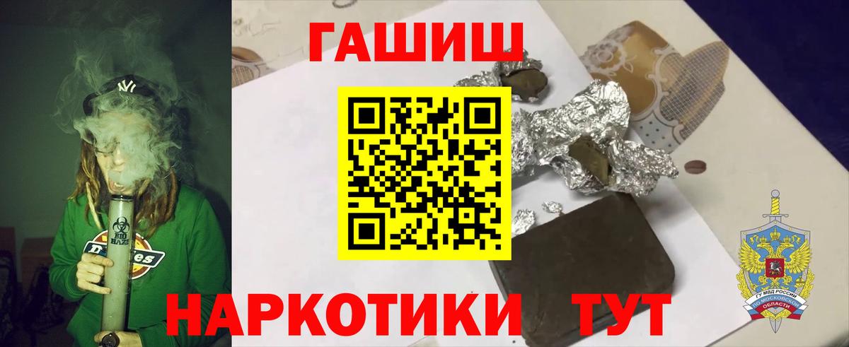 ГАШИШ hashish Рубцовск