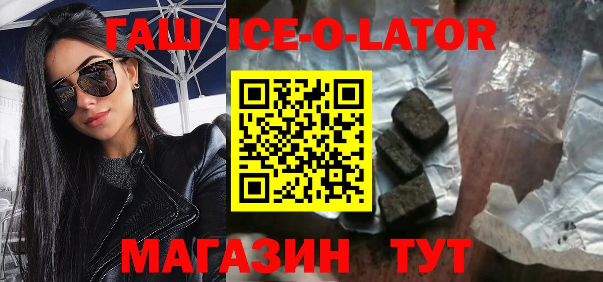 Рубцовск  ГАШИШ гарик  ГАШИШ VHQ  Вход с VPN 
