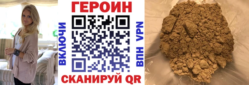Героин VHQ купить наркотик Рубцовск