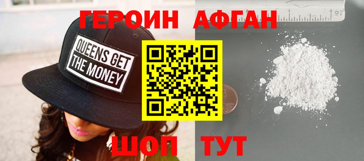 Героин VHQ  Вход с VPN  ГЕРОИН  Рубцовск 