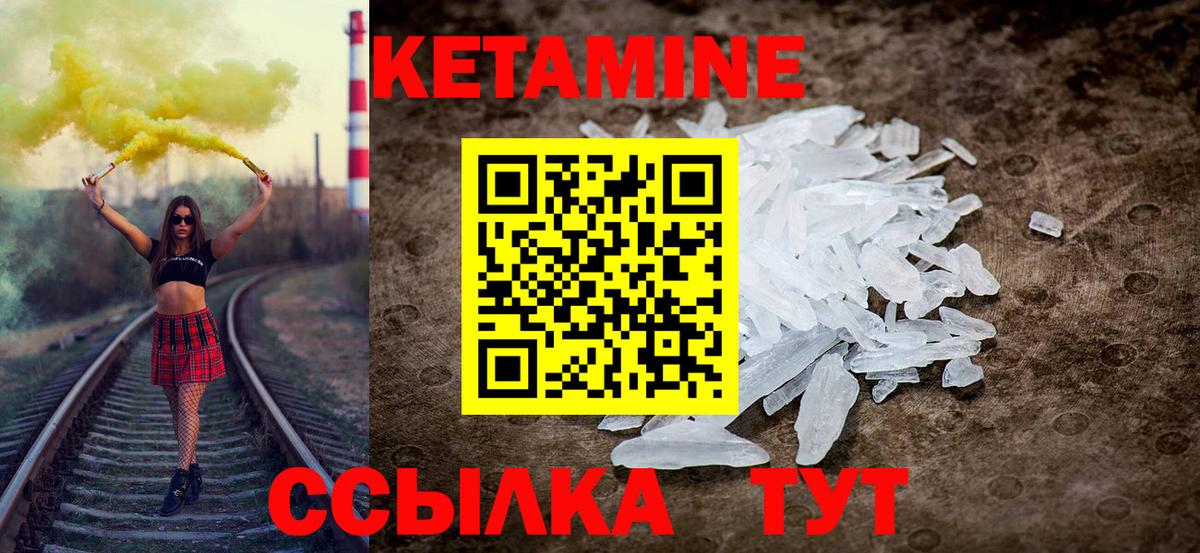Кетамин ketamine Рубцовск