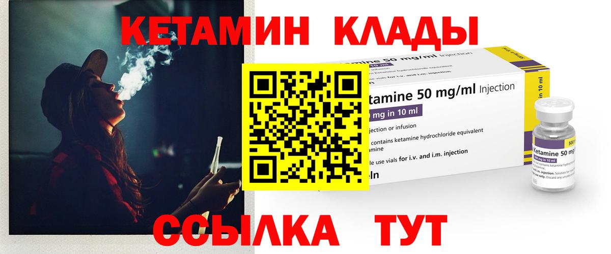 Кетамин VHQ  Вход с VPN  Рубцовск 