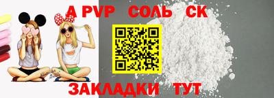соль ск Пушкино