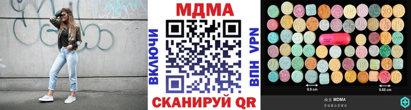 MDMA кристаллы  Рубцовск 