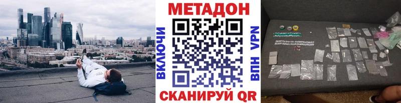 МЕТАДОН VHQ  Рубцовск 