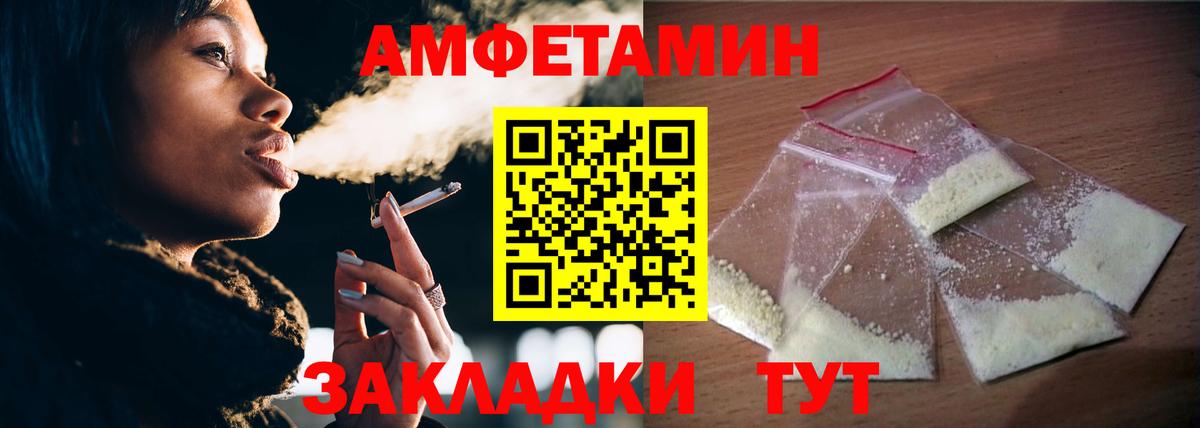 МЕТАМФЕТАМИН винт Рубцовск