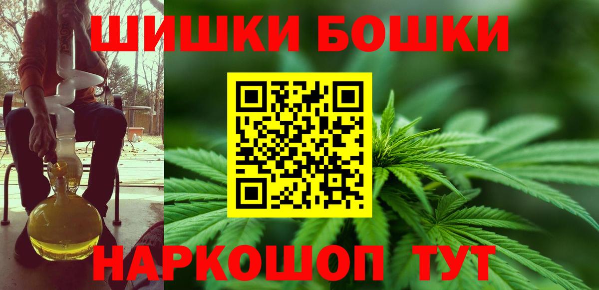 Рубцовск  Бошки марихуана ГИДРОПОН  Вход с VPN  Бошки Шишки Bruce Banner  Конопля SATIVA & INDICA 