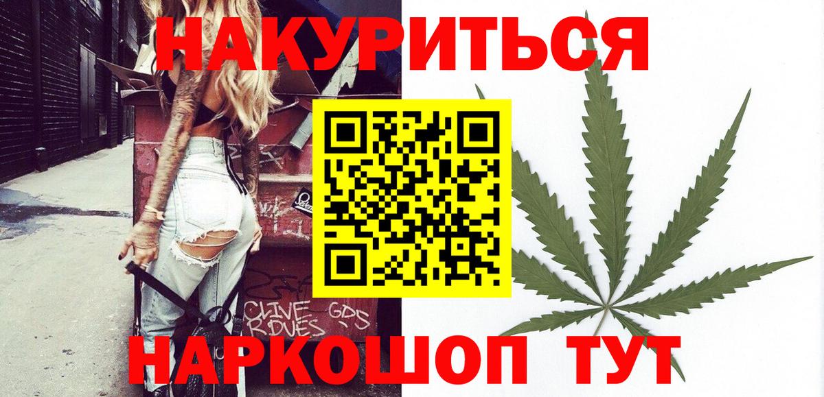 Канабис White Widow Рубцовск